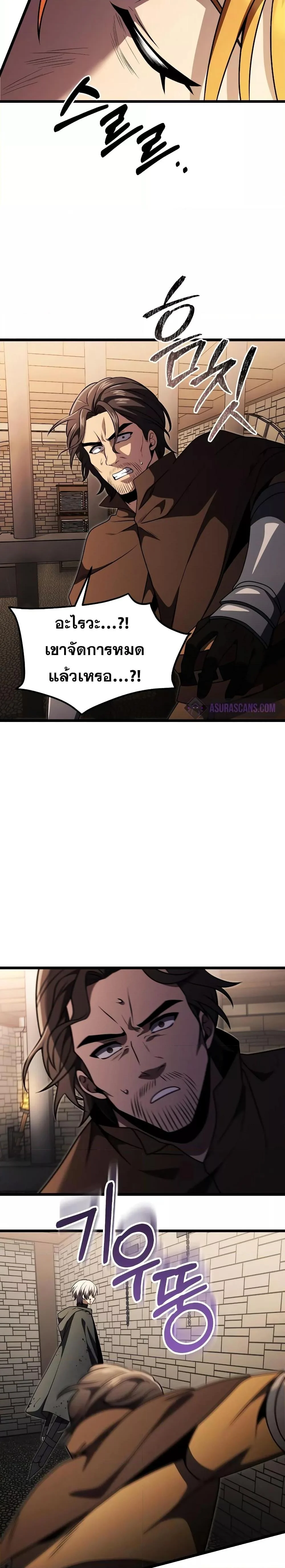 Terminally-Ill Genius Dark Knight อัศวินดำล่าท้าเวลา ตอนที่ 30 page 17