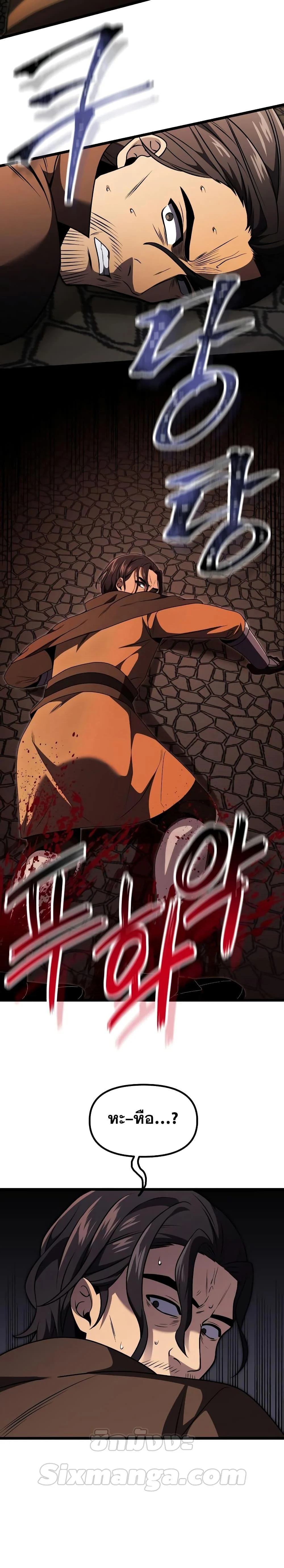 Terminally-Ill Genius Dark Knight อัศวินดำล่าท้าเวลา ตอนที่ 30 page 18