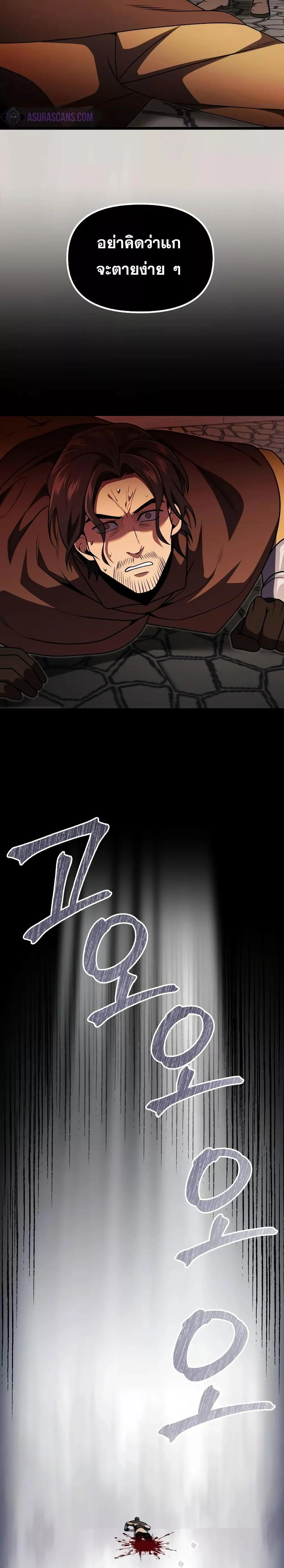 Terminally-Ill Genius Dark Knight อัศวินดำล่าท้าเวลา ตอนที่ 30 page 20