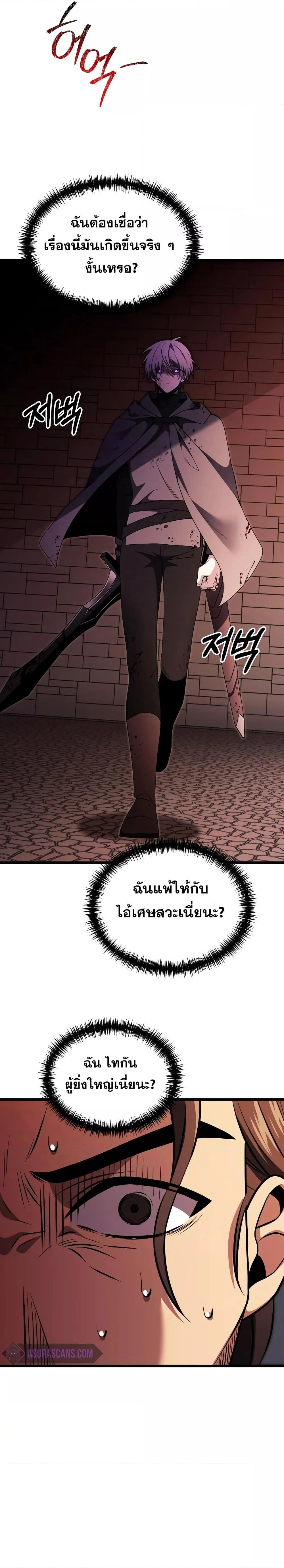 Terminally-Ill Genius Dark Knight อัศวินดำล่าท้าเวลา ตอนที่ 30 page 22