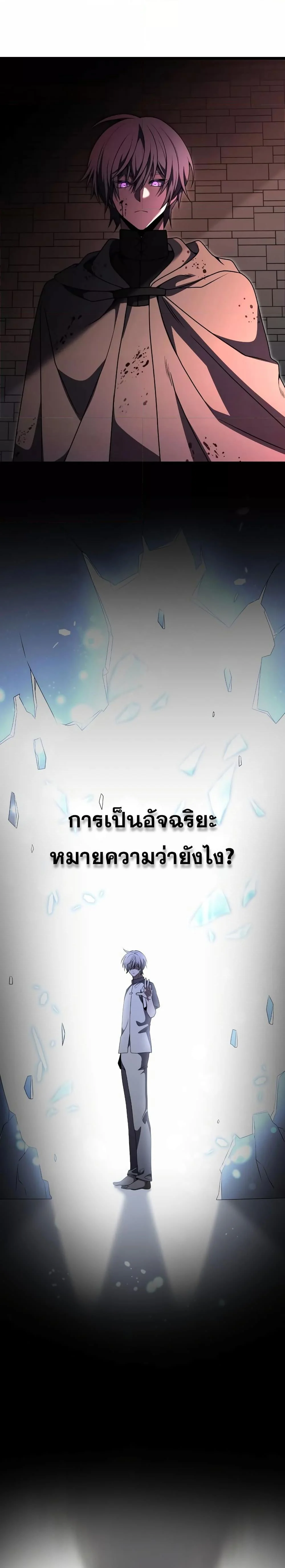 Terminally-Ill Genius Dark Knight อัศวินดำล่าท้าเวลา ตอนที่ 30 page 23