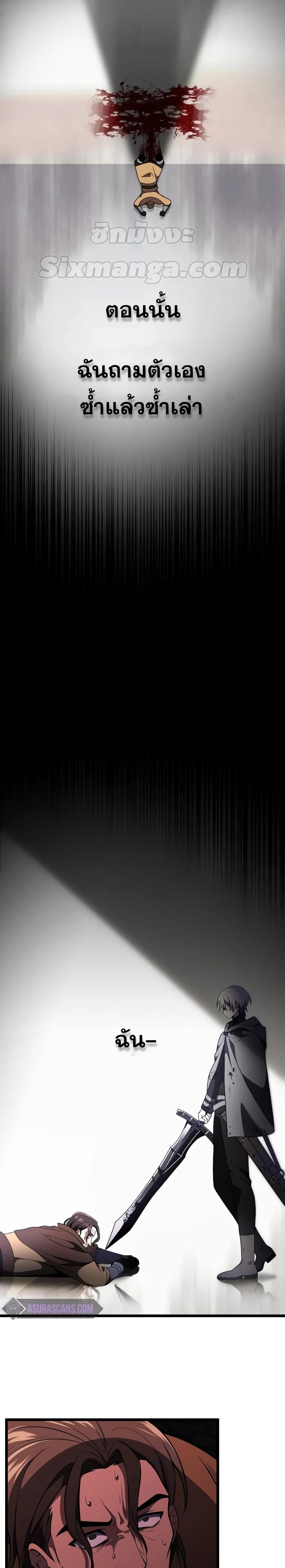 Terminally-Ill Genius Dark Knight อัศวินดำล่าท้าเวลา ตอนที่ 30 page 24