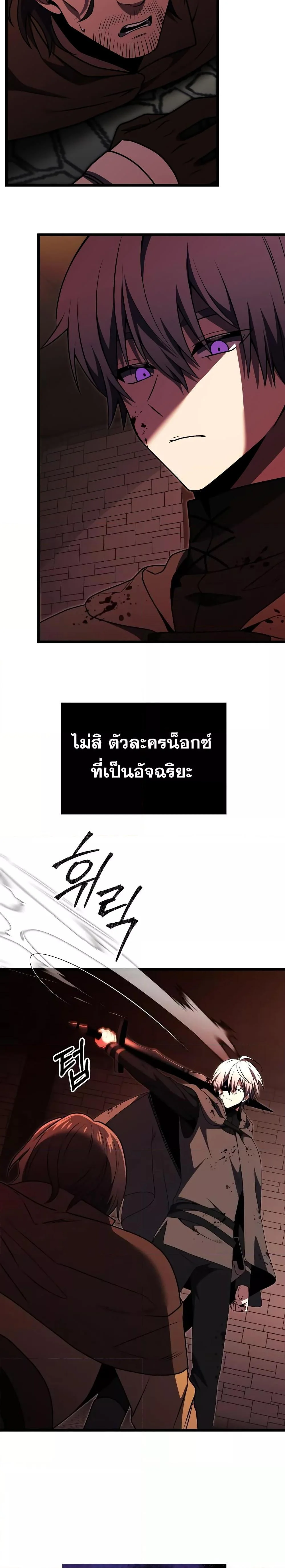 Terminally-Ill Genius Dark Knight อัศวินดำล่าท้าเวลา ตอนที่ 30 page 25