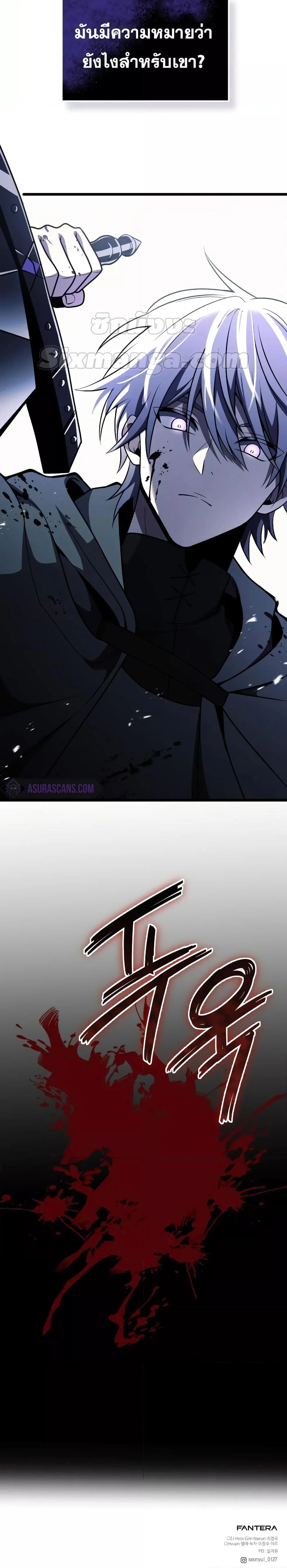 Terminally-Ill Genius Dark Knight อัศวินดำล่าท้าเวลา ตอนที่ 30 page 26