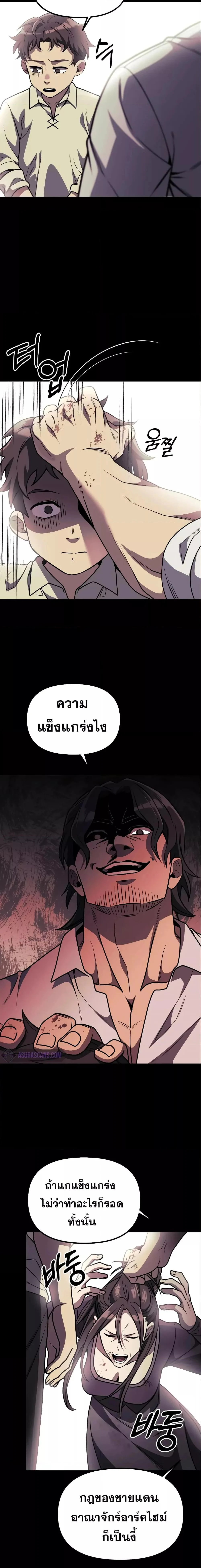 Terminally-Ill Genius Dark Knight อัศวินดำล่าท้าเวลา ตอนที่ 31 page 3