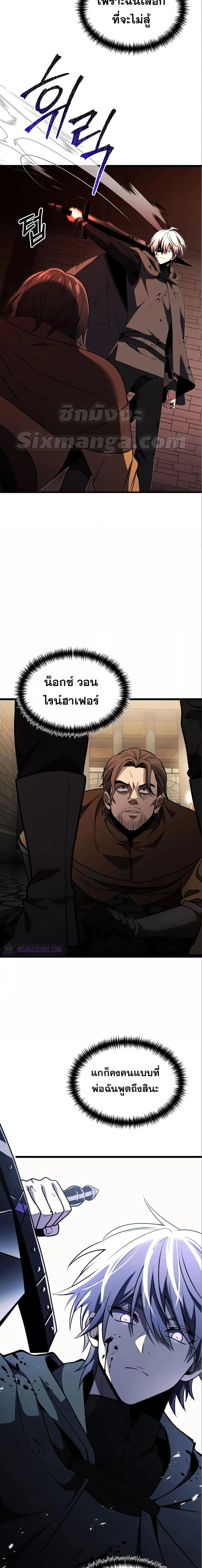 Terminally-Ill Genius Dark Knight อัศวินดำล่าท้าเวลา ตอนที่ 31 page 6