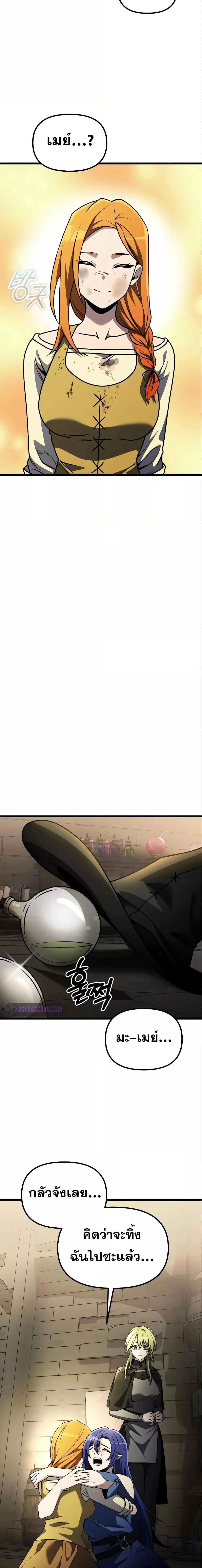 Terminally-Ill Genius Dark Knight อัศวินดำล่าท้าเวลา ตอนที่ 31 page 10