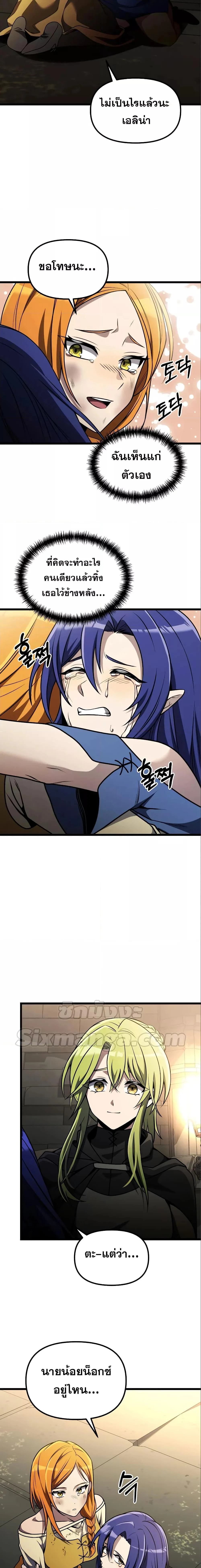 Terminally-Ill Genius Dark Knight อัศวินดำล่าท้าเวลา ตอนที่ 31 page 11