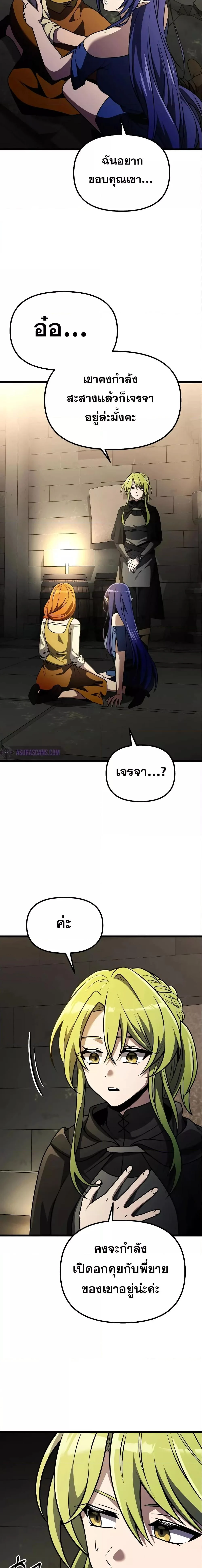 Terminally-Ill Genius Dark Knight อัศวินดำล่าท้าเวลา ตอนที่ 31 page 12