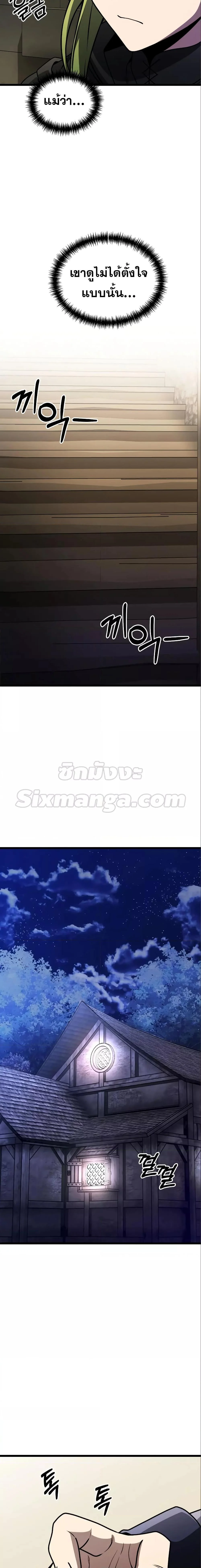 Terminally-Ill Genius Dark Knight อัศวินดำล่าท้าเวลา ตอนที่ 31 page 13