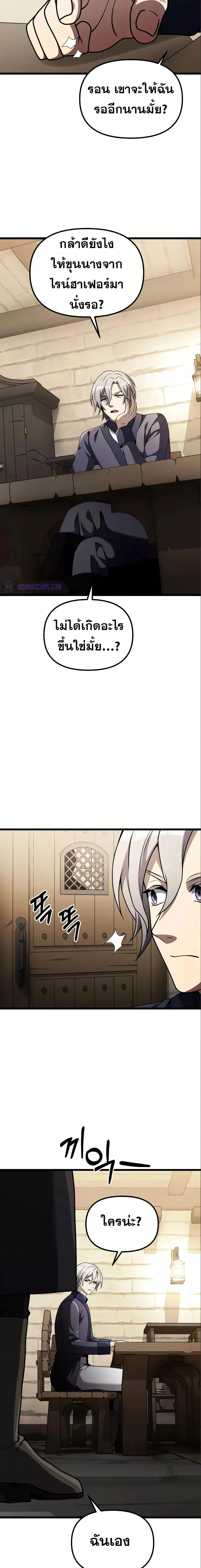 Terminally-Ill Genius Dark Knight อัศวินดำล่าท้าเวลา ตอนที่ 31 page 14