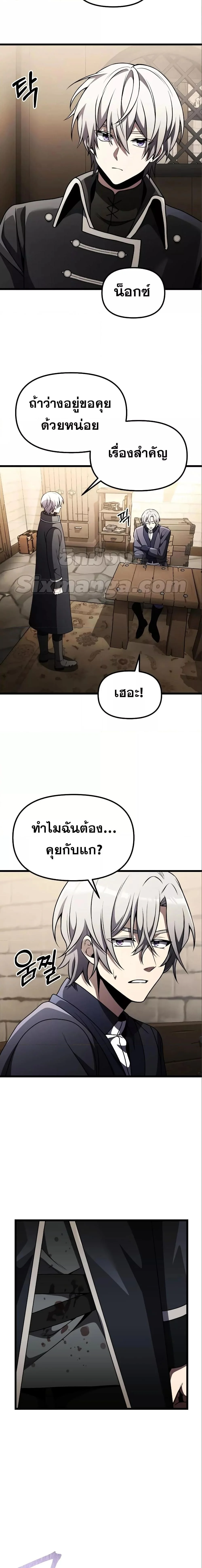 Terminally-Ill Genius Dark Knight อัศวินดำล่าท้าเวลา ตอนที่ 31 page 15