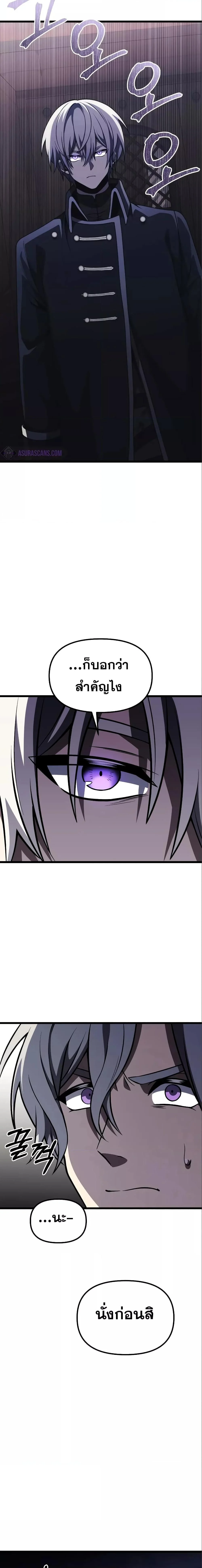 Terminally-Ill Genius Dark Knight อัศวินดำล่าท้าเวลา ตอนที่ 31 page 16