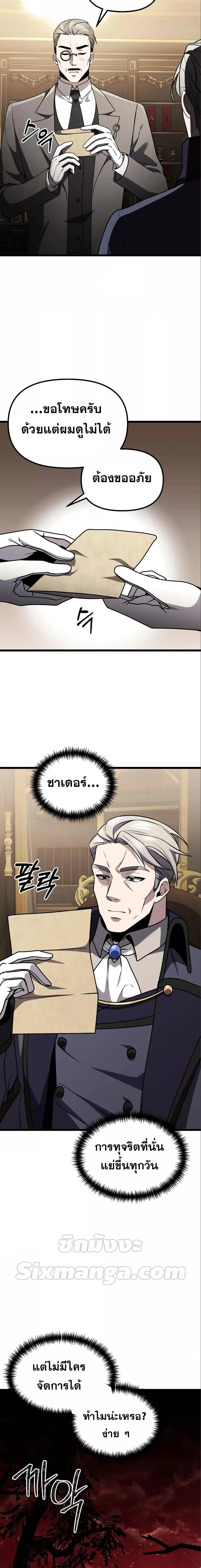 Terminally-Ill Genius Dark Knight อัศวินดำล่าท้าเวลา ตอนที่ 31 page 18