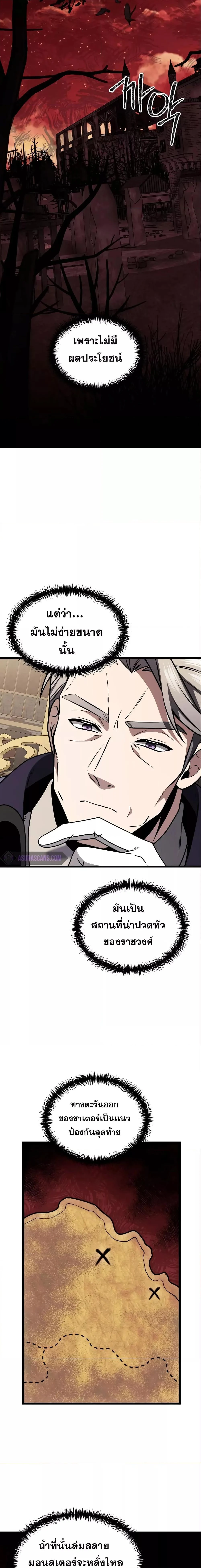 Terminally-Ill Genius Dark Knight อัศวินดำล่าท้าเวลา ตอนที่ 31 page 19