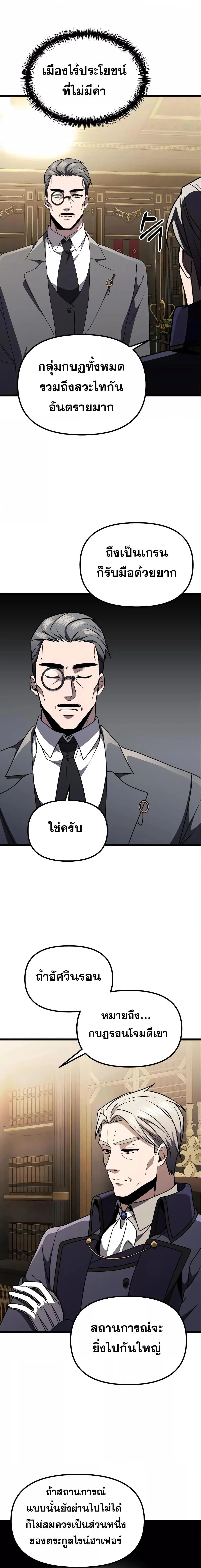 Terminally-Ill Genius Dark Knight อัศวินดำล่าท้าเวลา ตอนที่ 31 page 21