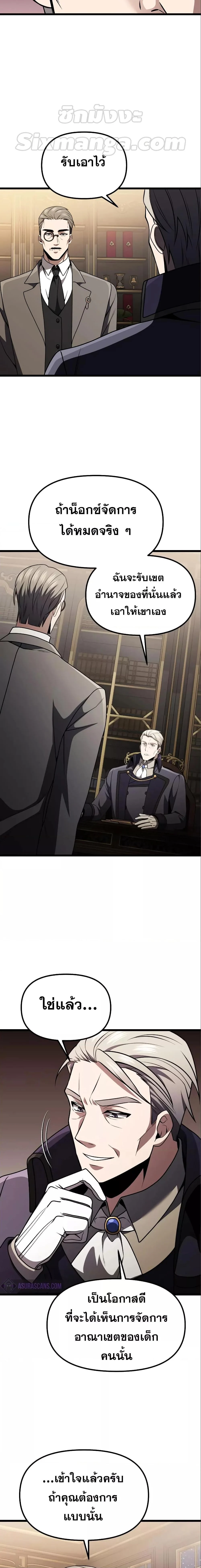 Terminally-Ill Genius Dark Knight อัศวินดำล่าท้าเวลา ตอนที่ 31 page 24