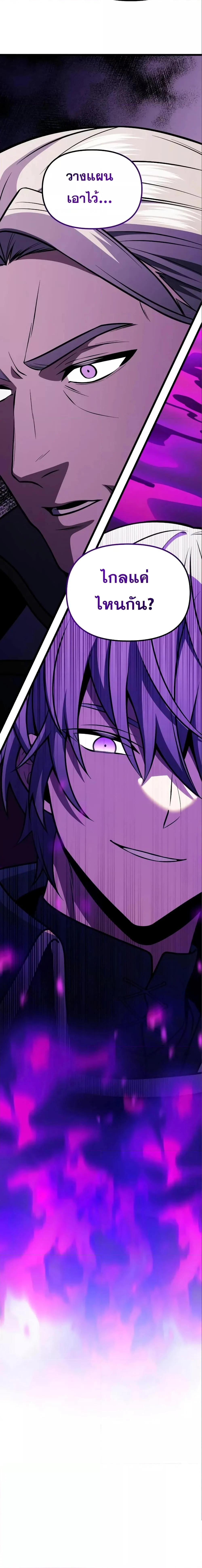 Terminally-Ill Genius Dark Knight อัศวินดำล่าท้าเวลา ตอนที่ 31 page 26