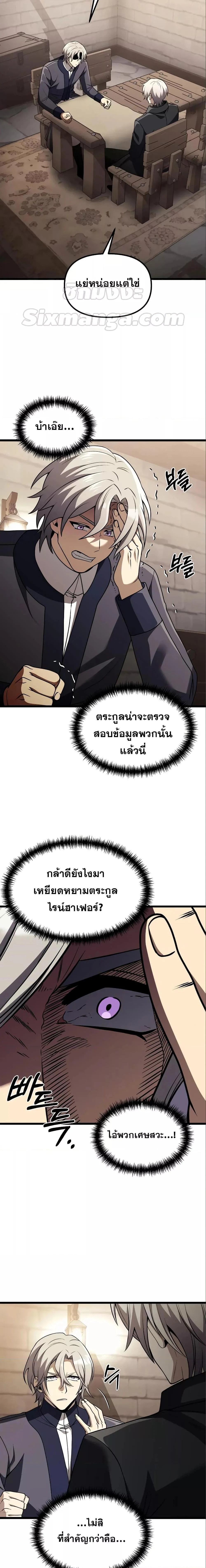 Terminally-Ill Genius Dark Knight อัศวินดำล่าท้าเวลา ตอนที่ 32 page 1