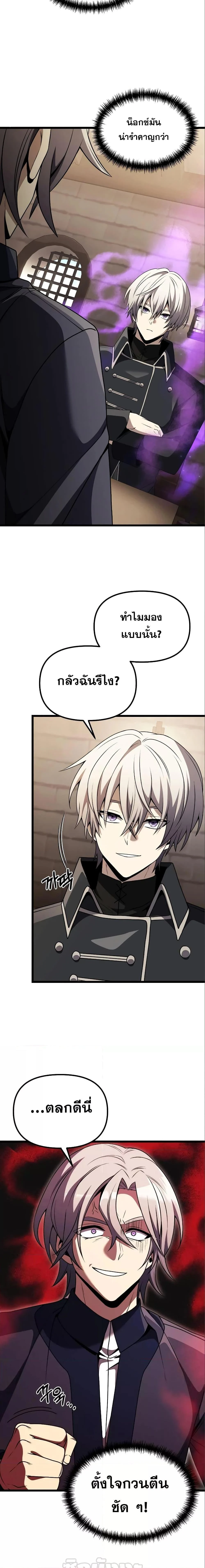 Terminally-Ill Genius Dark Knight อัศวินดำล่าท้าเวลา ตอนที่ 32 page 2