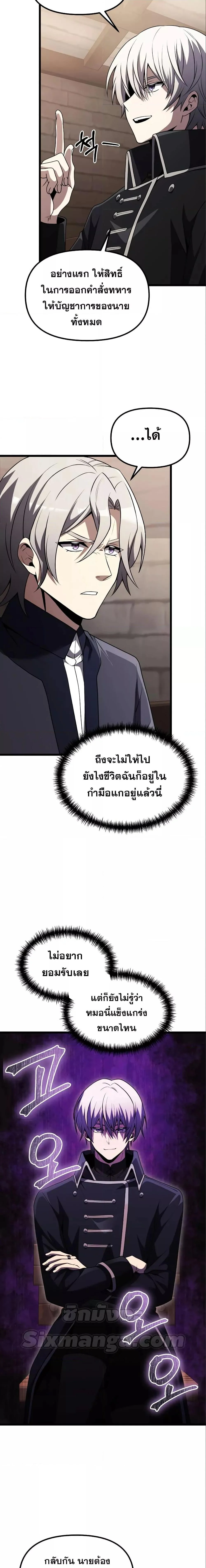Terminally-Ill Genius Dark Knight อัศวินดำล่าท้าเวลา ตอนที่ 32 page 4