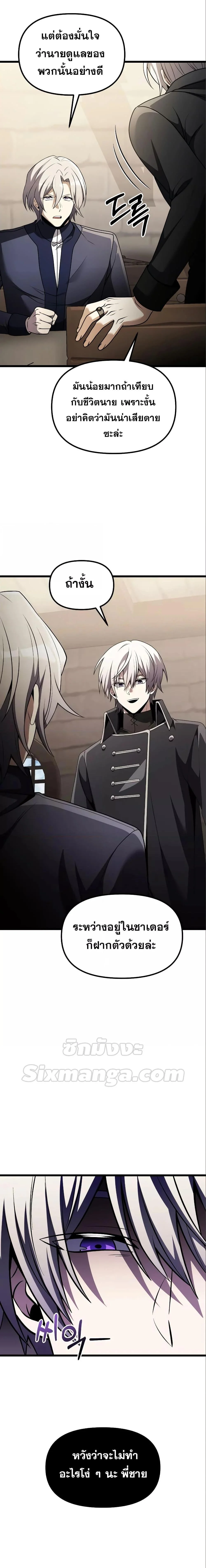 Terminally-Ill Genius Dark Knight อัศวินดำล่าท้าเวลา ตอนที่ 32 page 6