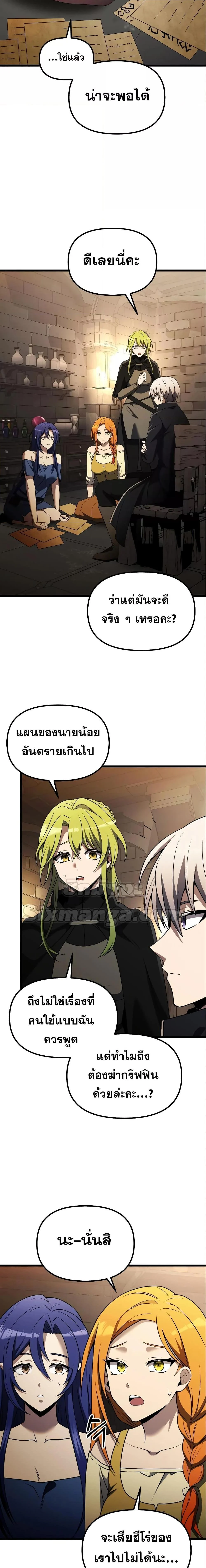 Terminally-Ill Genius Dark Knight อัศวินดำล่าท้าเวลา ตอนที่ 32 page 8