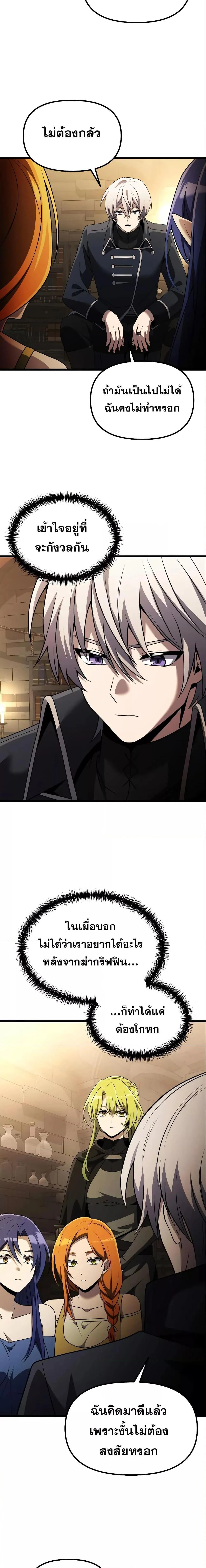 Terminally-Ill Genius Dark Knight อัศวินดำล่าท้าเวลา ตอนที่ 32 page 9