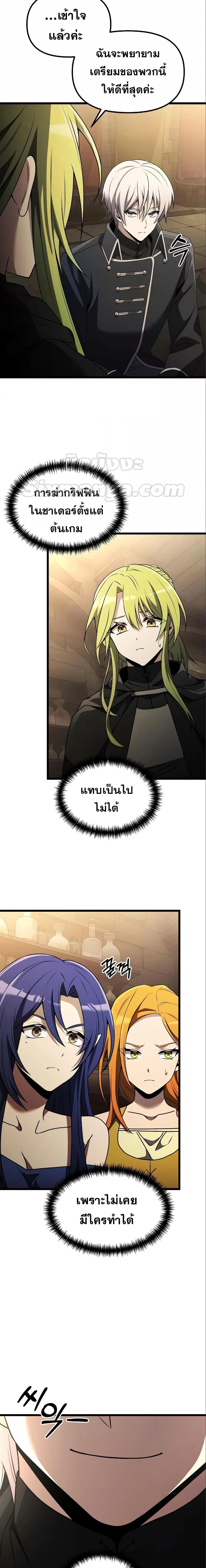 Terminally-Ill Genius Dark Knight อัศวินดำล่าท้าเวลา ตอนที่ 32 page 10