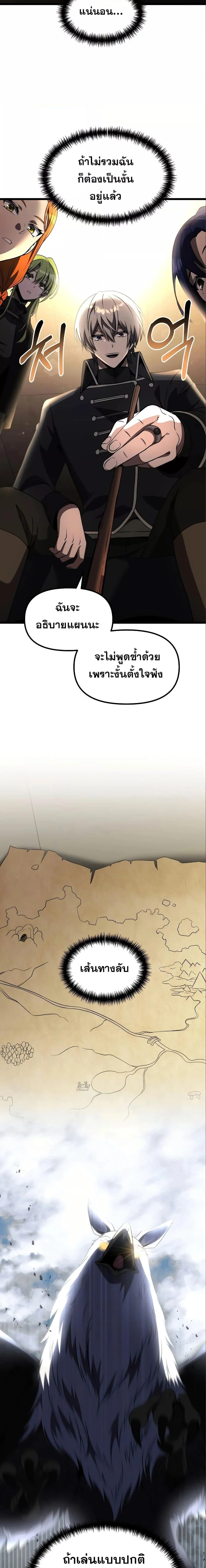 Terminally-Ill Genius Dark Knight อัศวินดำล่าท้าเวลา ตอนที่ 32 page 11