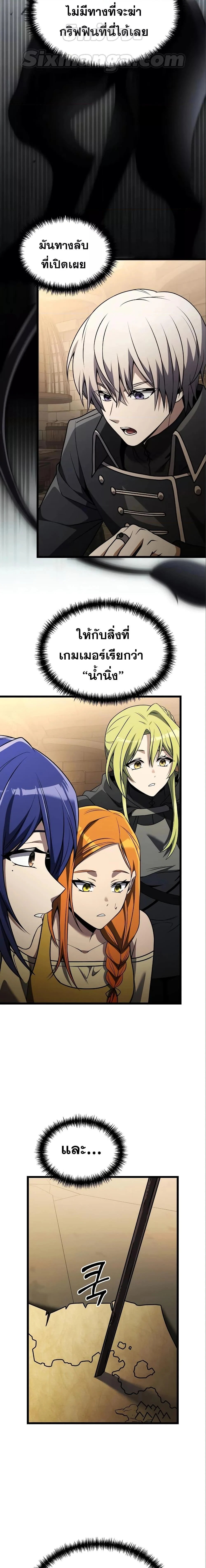 Terminally-Ill Genius Dark Knight อัศวินดำล่าท้าเวลา ตอนที่ 32 page 12