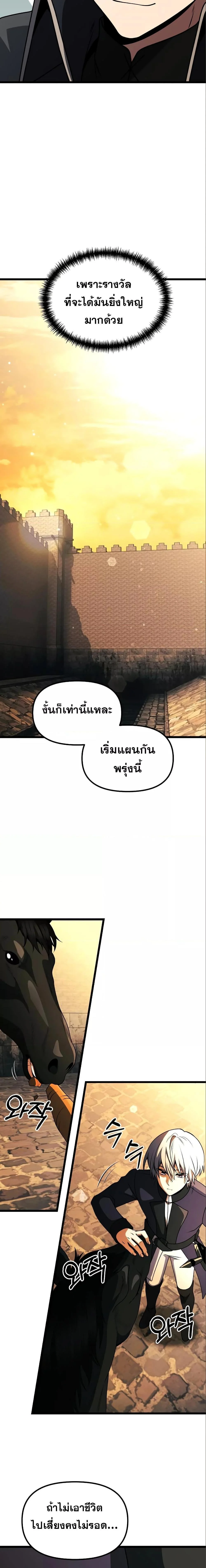Terminally-Ill Genius Dark Knight อัศวินดำล่าท้าเวลา ตอนที่ 32 page 14