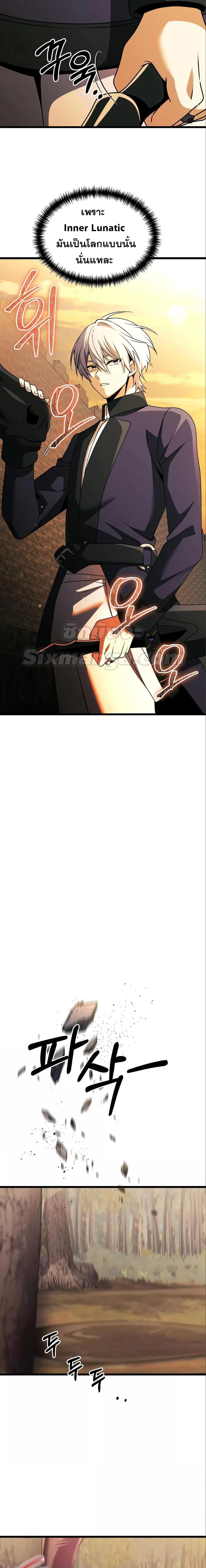 Terminally-Ill Genius Dark Knight อัศวินดำล่าท้าเวลา ตอนที่ 32 page 15