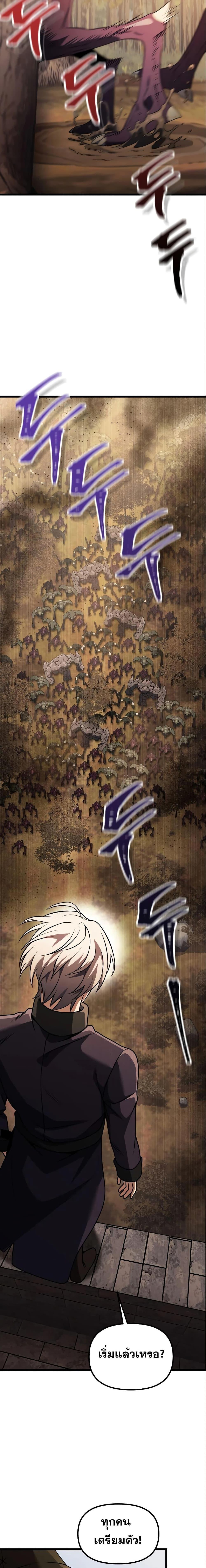 Terminally-Ill Genius Dark Knight อัศวินดำล่าท้าเวลา ตอนที่ 32 page 16