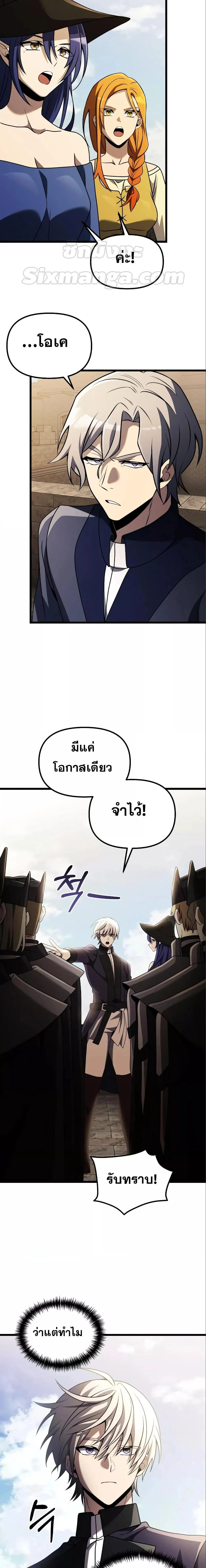 Terminally-Ill Genius Dark Knight อัศวินดำล่าท้าเวลา ตอนที่ 32 page 17