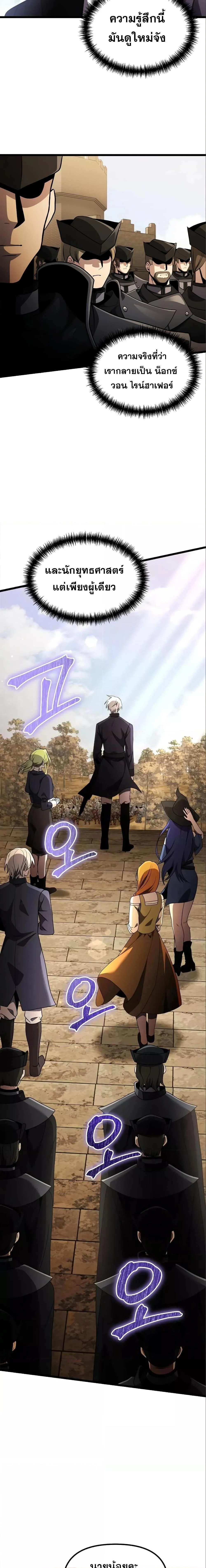Terminally-Ill Genius Dark Knight อัศวินดำล่าท้าเวลา ตอนที่ 32 page 18