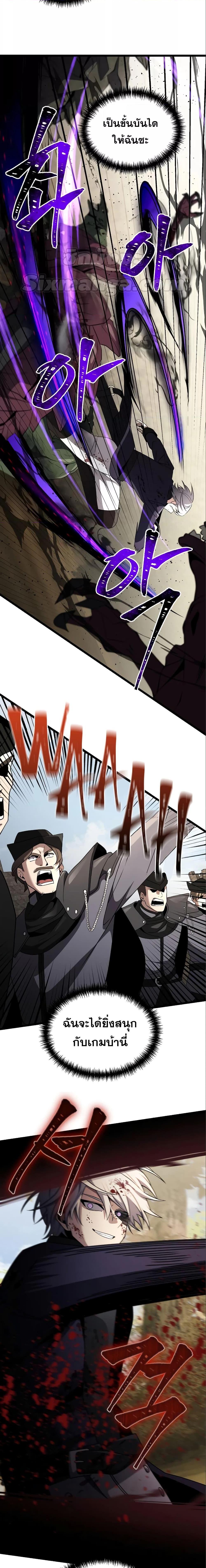 Terminally-Ill Genius Dark Knight อัศวินดำล่าท้าเวลา ตอนที่ 32 page 24