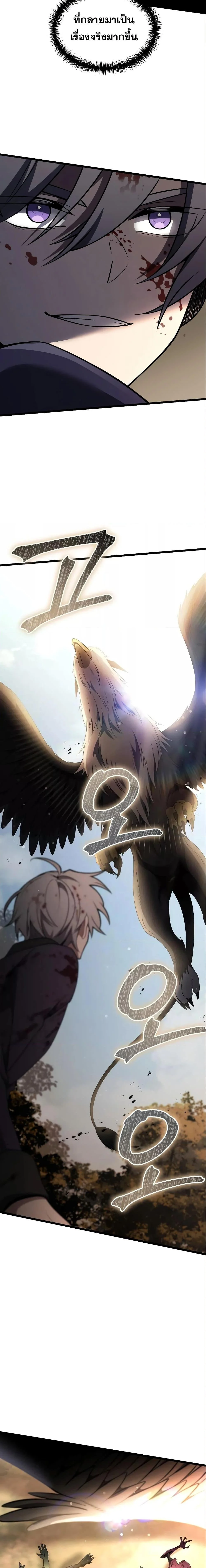 Terminally-Ill Genius Dark Knight อัศวินดำล่าท้าเวลา ตอนที่ 32 page 25