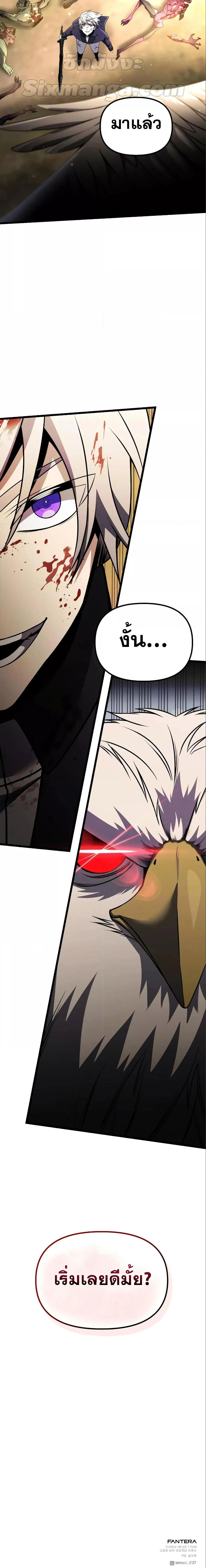 Terminally-Ill Genius Dark Knight อัศวินดำล่าท้าเวลา ตอนที่ 32 page 26