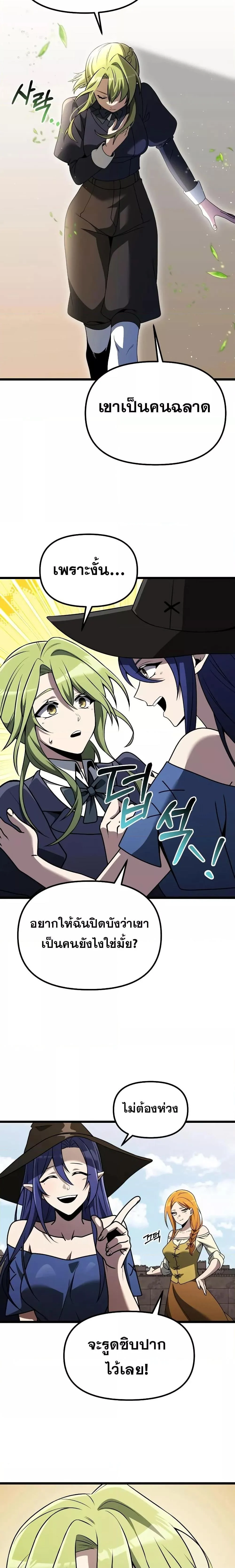 Terminally-Ill Genius Dark Knight อัศวินดำล่าท้าเวลา ตอนที่ 33 page 6