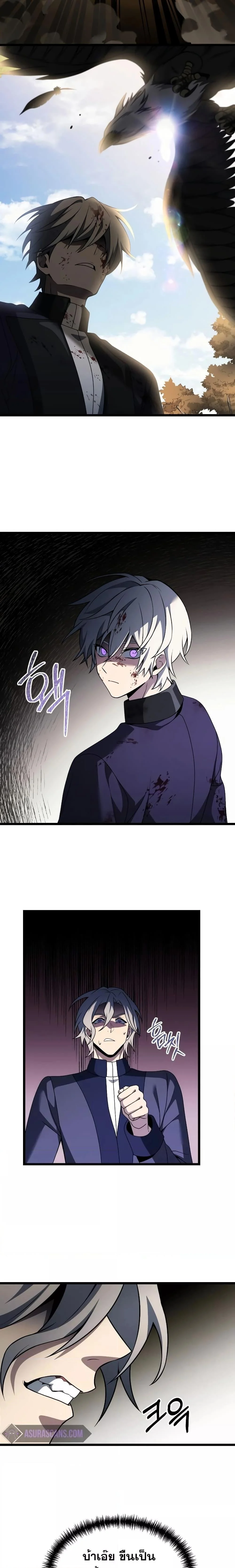 Terminally-Ill Genius Dark Knight อัศวินดำล่าท้าเวลา ตอนที่ 33 page 10