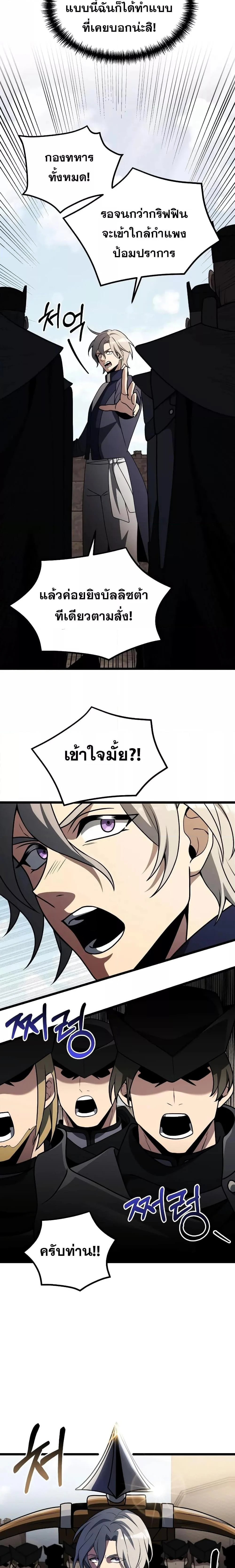 Terminally-Ill Genius Dark Knight อัศวินดำล่าท้าเวลา ตอนที่ 33 page 11