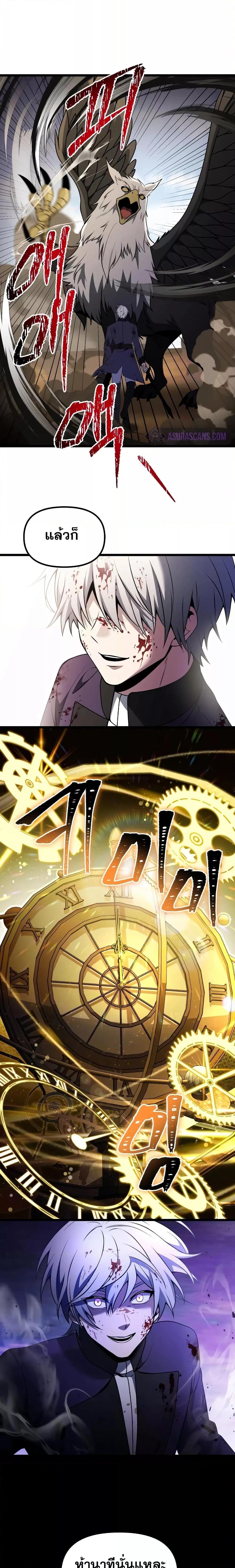 Terminally-Ill Genius Dark Knight อัศวินดำล่าท้าเวลา ตอนที่ 33 page 21