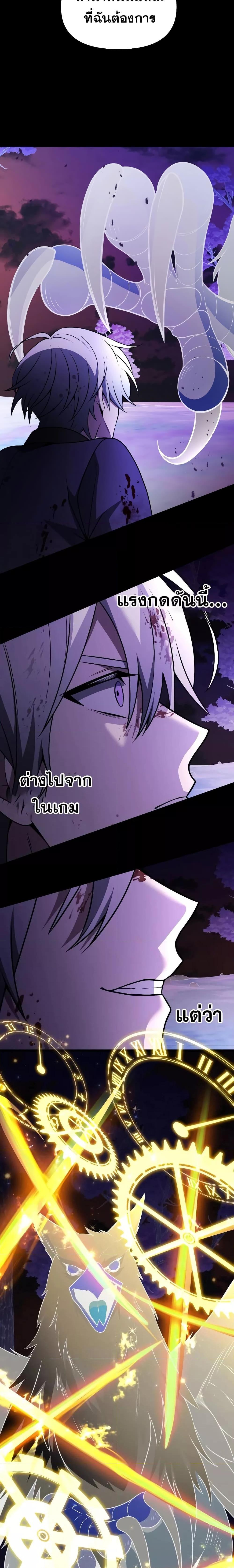 Terminally-Ill Genius Dark Knight อัศวินดำล่าท้าเวลา ตอนที่ 33 page 22