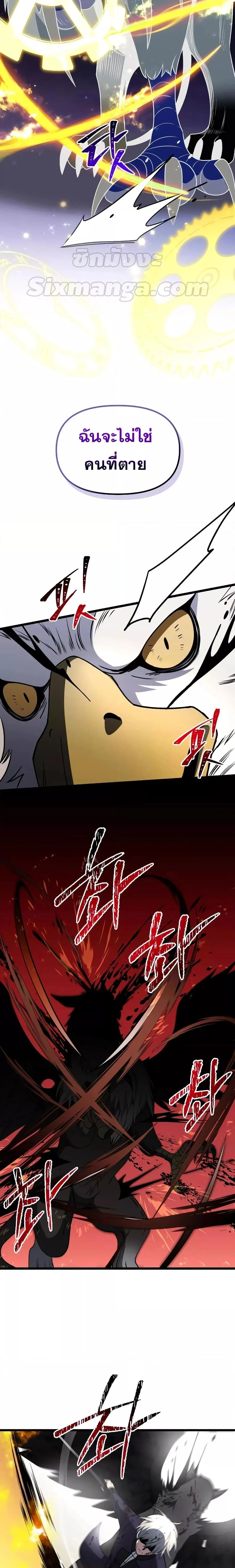 Terminally-Ill Genius Dark Knight อัศวินดำล่าท้าเวลา ตอนที่ 33 page 23