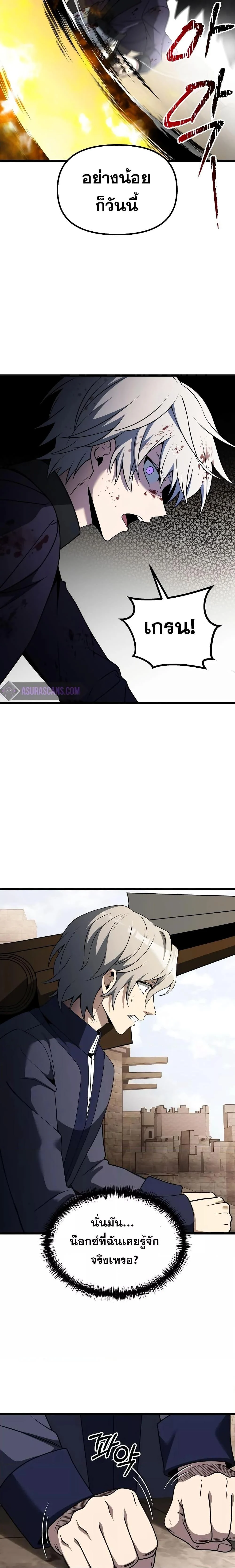 Terminally-Ill Genius Dark Knight อัศวินดำล่าท้าเวลา ตอนที่ 33 page 24