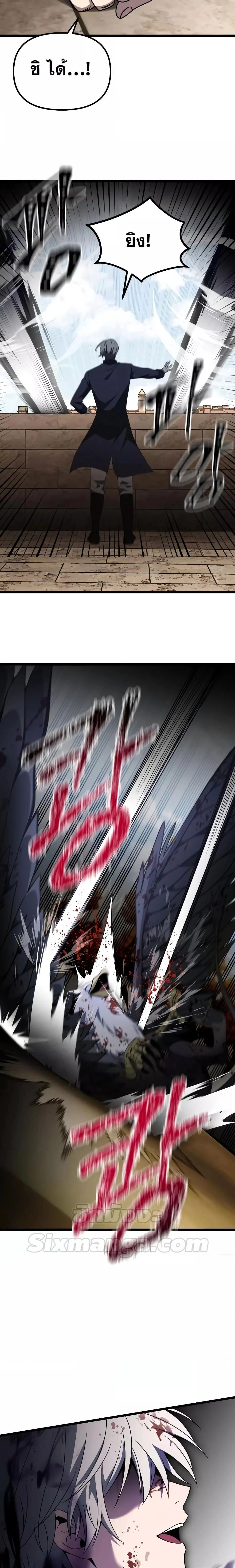 Terminally-Ill Genius Dark Knight อัศวินดำล่าท้าเวลา ตอนที่ 33 page 25