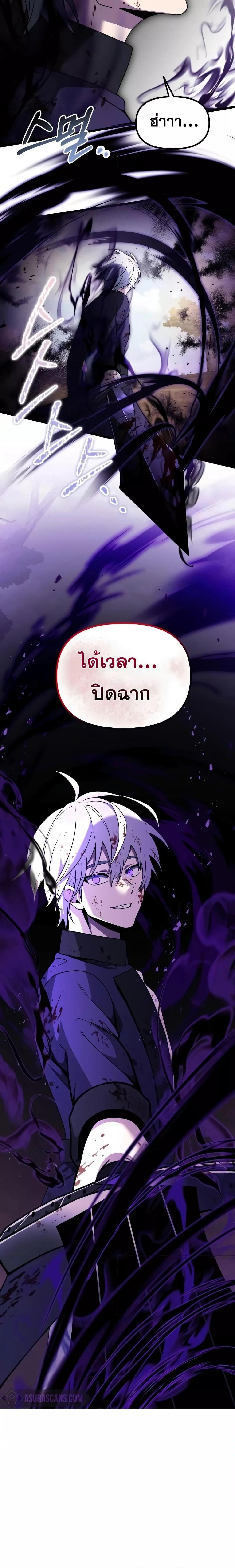 Terminally-Ill Genius Dark Knight อัศวินดำล่าท้าเวลา ตอนที่ 33 page 26