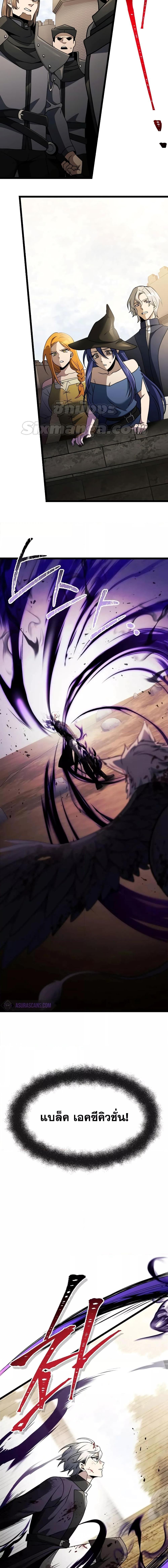 Terminally-Ill Genius Dark Knight อัศวินดำล่าท้าเวลา ตอนที่ 34 page 1