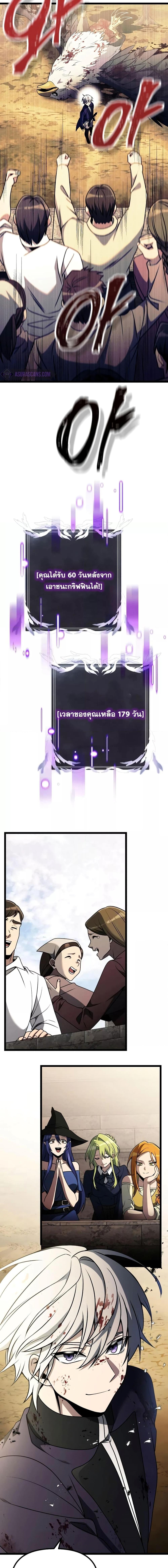 Terminally-Ill Genius Dark Knight อัศวินดำล่าท้าเวลา ตอนที่ 34 page 5